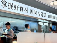 -莆田餐厅PUTIEN(世博源店)