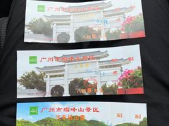 -广州市帽峰山景区