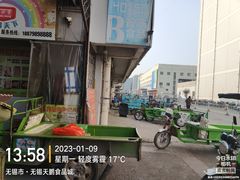 -无锡天鹏食品城