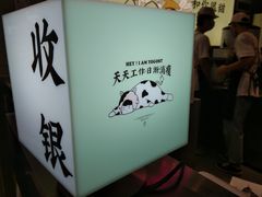 -我是酸奶君(壹方城店)