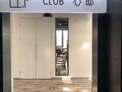 -CLUB心邸·掼蛋·麻将·扑克(日坛店)
