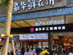 -南屏步行街