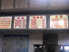 -无名氏面馆(邮电路店)