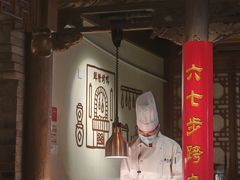 -真地道京味府·鲜橙烤鸭·北京菜(朝外大街东大桥店)