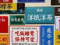 -小龍鳳餐室(番禺路店)