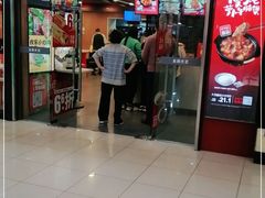 门面-永和大王(解放东路店)