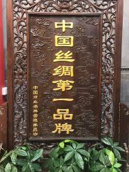-瑞蚨祥(大栅栏店)