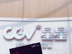 -CGV星星影城(颐堤港ScreenX店)