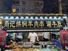门面-西司夜市