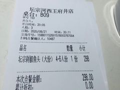 -坛宗剁椒鱼头(河西王府井店)