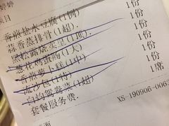 账单-北海渔村酒楼·粤菜海鲜点心(新华店)