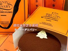 -KUMO KUMO甜品·冰淇淋(深圳壹方城店)