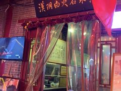 -汉阴白火石汆汤