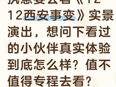 -华清宫景区
