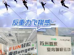 -Jumphai室内蹦极运动