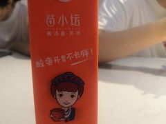 -苗小坛酸汤鱼(酒仙桥店)