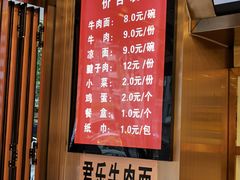 菜单-清真·君乐牛肉面(一只船中街店)