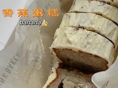 -DRUNK BAKER(上海陕康里店)