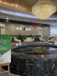 -重庆军科整形美容医院