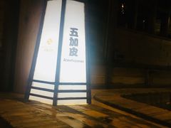 -杭州第一世界大酒店·云曼温泉