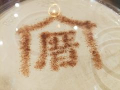 -厝内小眷村(天河南一路店)