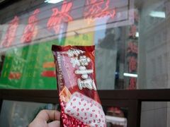-康乐(滨江道店)