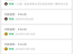 -争鲜回转寿司(太阳宫凯德MALL店)