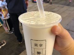 -眞宗·椰汁是大王(小娄巷店)