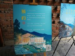 -远山有窑
