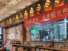 -巴依老爷新疆美食(望京小街店)