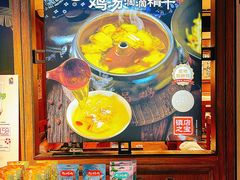 -云海肴·汽锅鸡·云南代表菜(美罗城店)