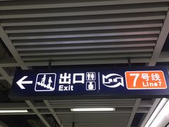 -螃蟹岬(地铁站)