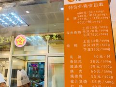 菜单-龙记香港茶餐厅(久光百货店)