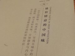 -马仕玖煲·融合菜·酥不腻烤鸭(人大店)