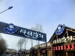 -胖姐渔村(中源大道店)