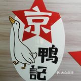 吃烤鸭吗？好吃不贵