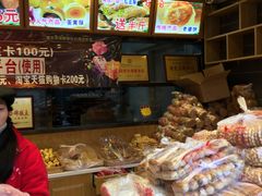 -周记传统糕点PASTRY(蜀汉路店)