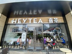 -喜茶(深圳海岸城店)