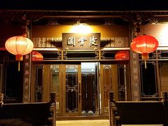 门面-绍兴饭店知遇楼(环山路店)