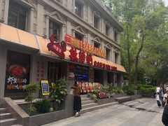 -辣螃铠盆盆蟹大排档(海昌店)
