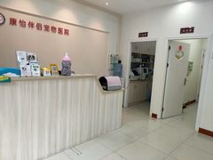 -瑞派康怡24h宠物医院·犬猫医疗中心·微创绝育(瑞景分院)
