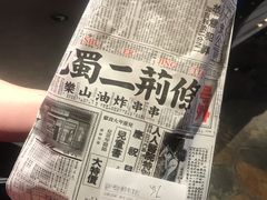 -乐彡炸串·烤苕皮(西单华威约饭街店)