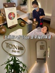 -东英经典SKIN&SPA