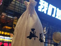 -大头叔烤鸡爪·朝鲜族烤串(天池路店)