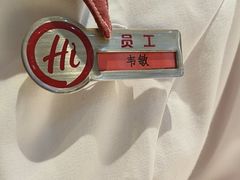 -海底捞火锅(八佰伴店)