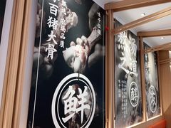 -味千拉面(南虹店)