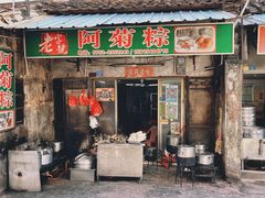 门面-钟姨糖水(惠城店)