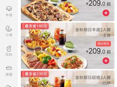 -必胜客(北苑路店)