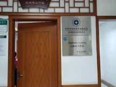 -四川省第二中医医院