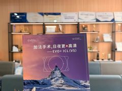 -长春爱尔眼科医院